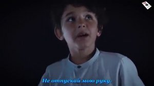 Не отпускай мою руку. Клип