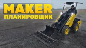 Отсыпка ПГС фракцией 20-40 грунтовой дороги