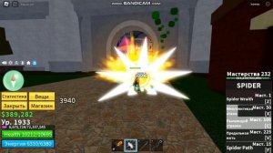 обзор на фрукт паука (роблокс блокс фрут)