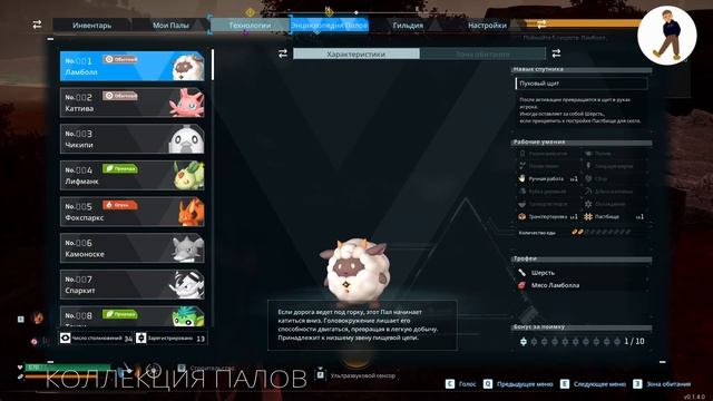 ●Прохождение Palworld● #7 - Приручили босса смотреть онлайн