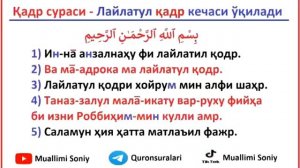 Qadr surasi(Кадр сураси)