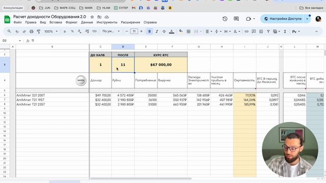 Что выбрать: Antminer S21 или T21? ВЫБОР 2024 года!