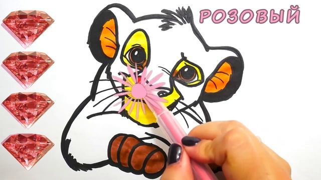 Король Лев Мультик Раскраска для Детей Раскрашиваем Симбу Учим цвета Раскрашка ТВ смотреть онлайн