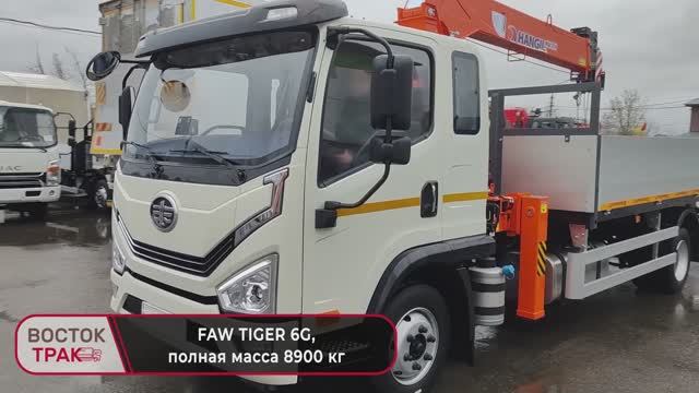 Обзор FAW TIGER 6G с КМУ