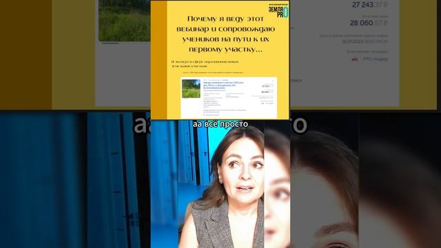 Как я покупаю свои участки? Как сэкономить на покупке земли: https://vk.cc/cxZ2Ly смотреть онлайн