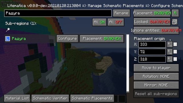 Мод Litematica - основные функции. Как копировать любые постройки в Майнкрафт? Перенос между мирами. смотреть онлайн