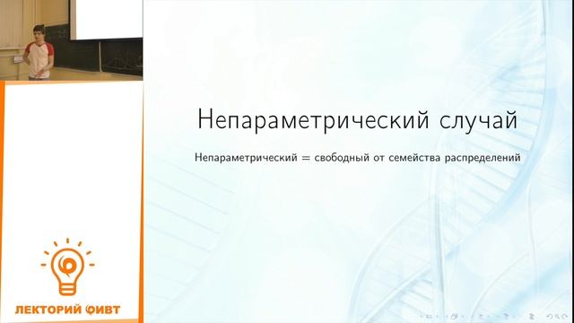 6. Статистические методы в биоинформатике 6. Дисперсионный анализ. смотреть онлайн