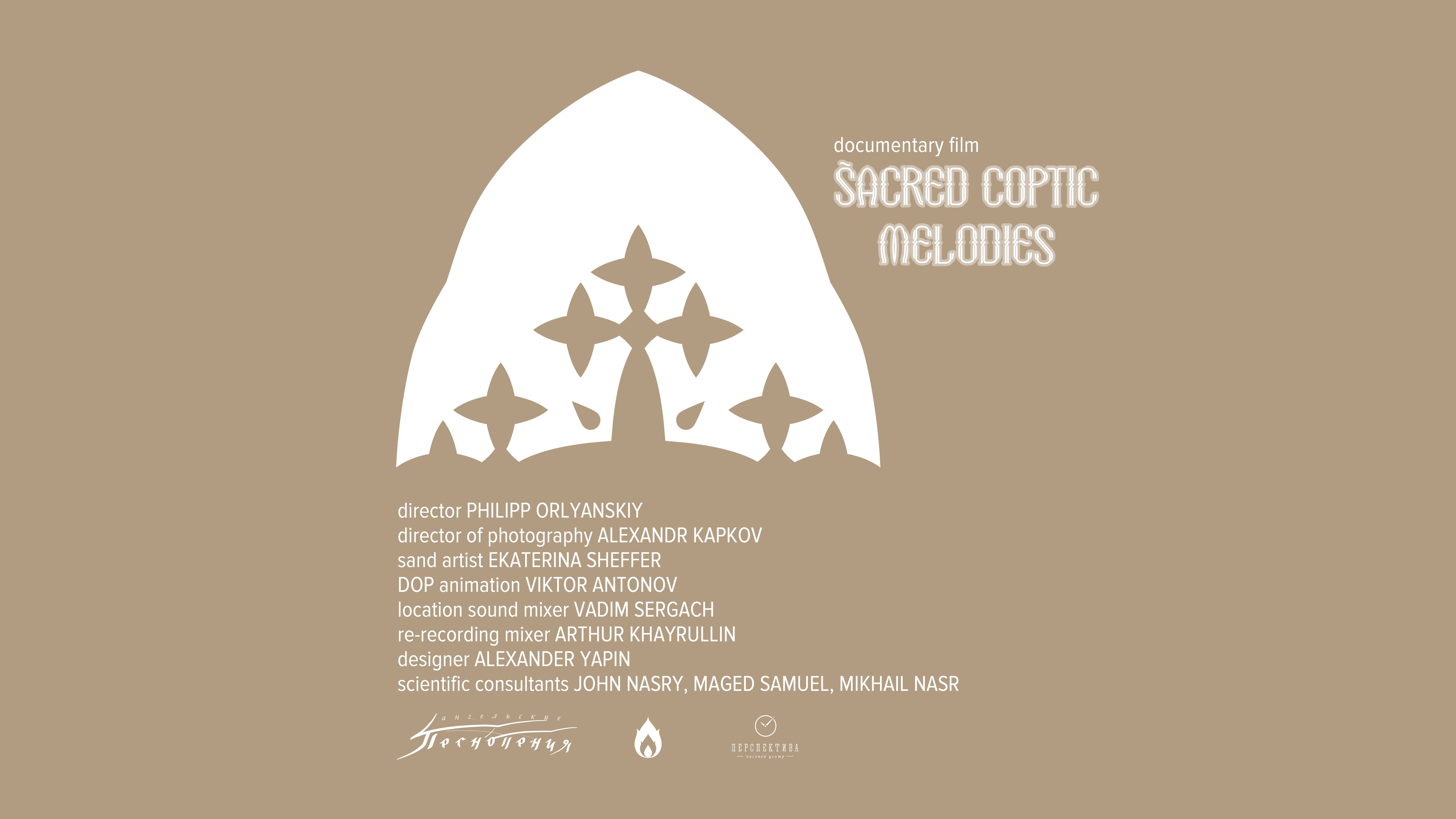 SACRED COPTIC MELODIES 2024