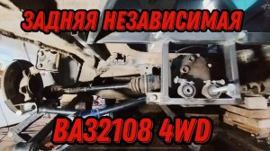 Редуктор дома|ваз 2108 4wd