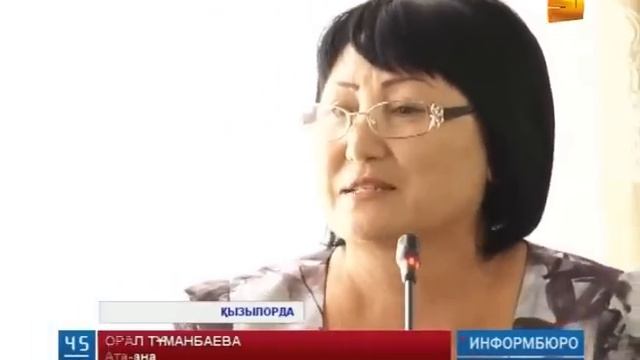 Жаңа оқу жылының басталуына тура бір ай қалды смотреть онлайн