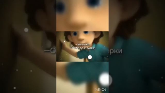 Пульт от Ядерки#рнк#рекомендации #голда #shortvideo #хочуврек #shortsfeed #shortsfeed #мем #мем #ре смотреть онлайн