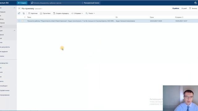 DirectumRX работа с поручениями смотреть онлайн