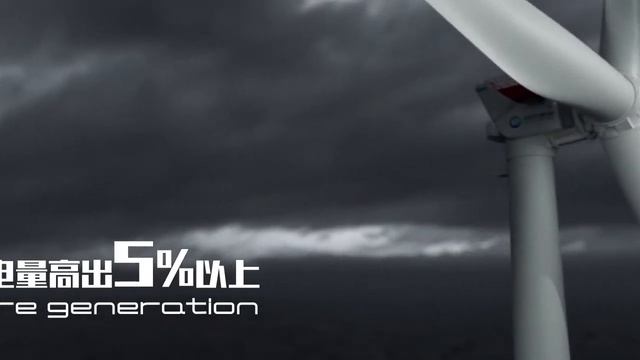 MingYang Smart Energy - Offshore Wind