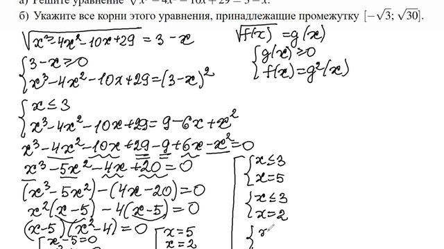 Математика ЕГЭ. Профиль. Иррациональное уравнение. Задание из открытого банка заданий ФИПИ. смотреть онлайн