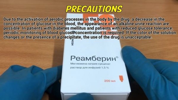 Reamberin how to use: Uses, Dosage, Side Effects, Contraindications