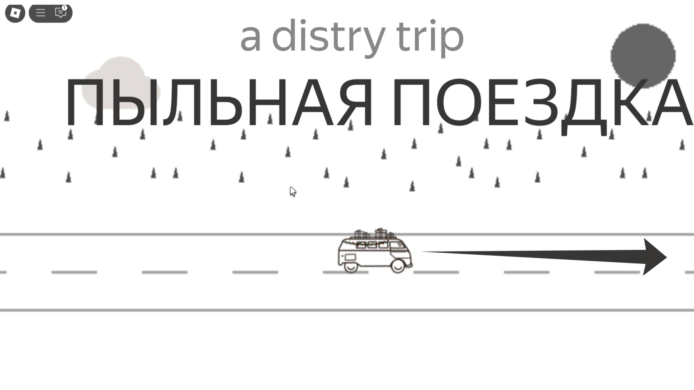 ИВЕНТ 2024 ПРОХОЖДЕНИЕ 3 СЕРИЯ -A DISTRY TRIP смотреть онлайн