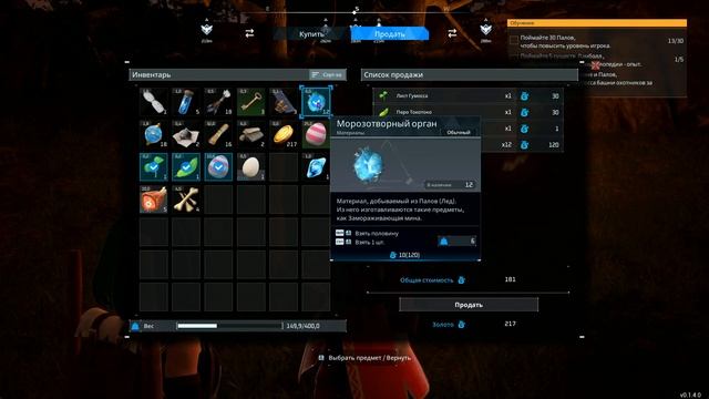 ●Прохождение Palworld● #6 - Расслабляем палов смотреть онлайн