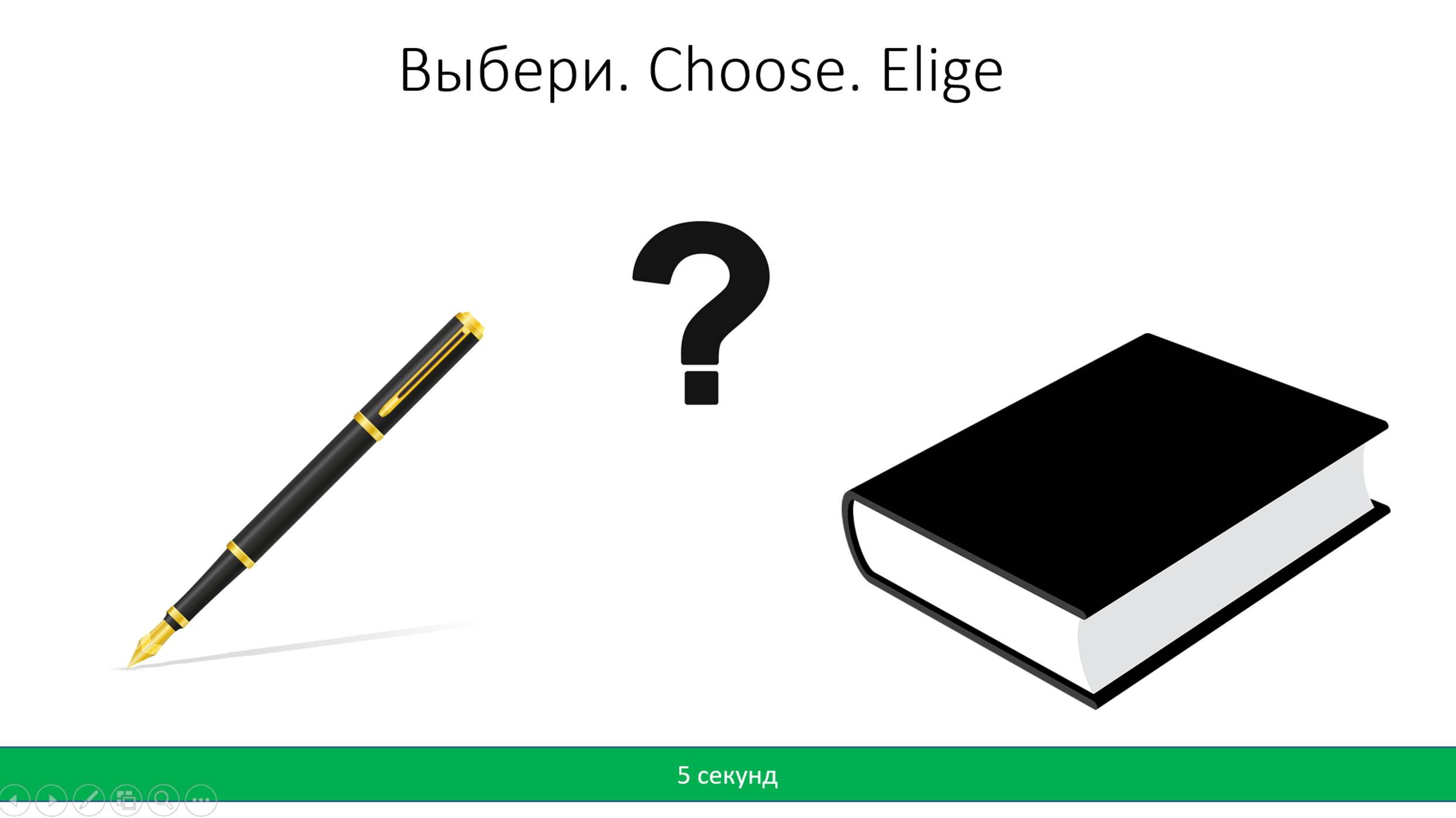 Аудирование тест 1. Русский язык. Russian Listening Test 1. Prueba De Escucha 1 En Ruso.