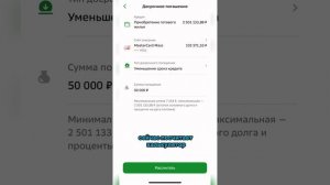 Как уменьшить срок ипотеки на 9 лет и 3 млн внеся всего лишь 50 тыс один раз?!