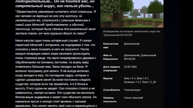 Кто такой ДЛИННОНОГИЙ в майнкрафт? Тайная загадка игры. смотреть онлайн