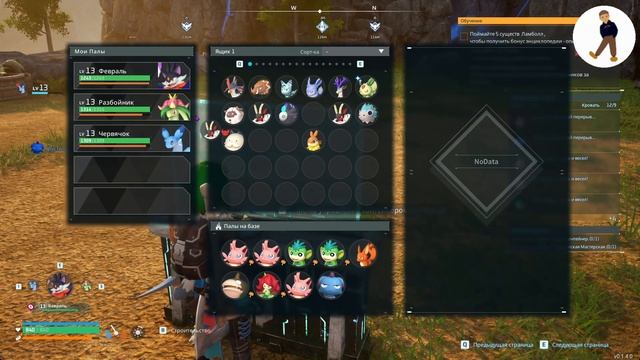 ●Прохождение Palworld● #13 - Жёлтому конец смотреть онлайн