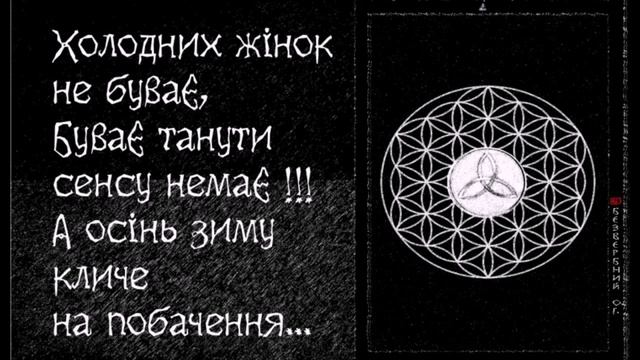 ХОЛОДНЫХ ЖЕНЩИН, Alex Bezverbny, из книги «Блики Ангела». смотреть онлайн