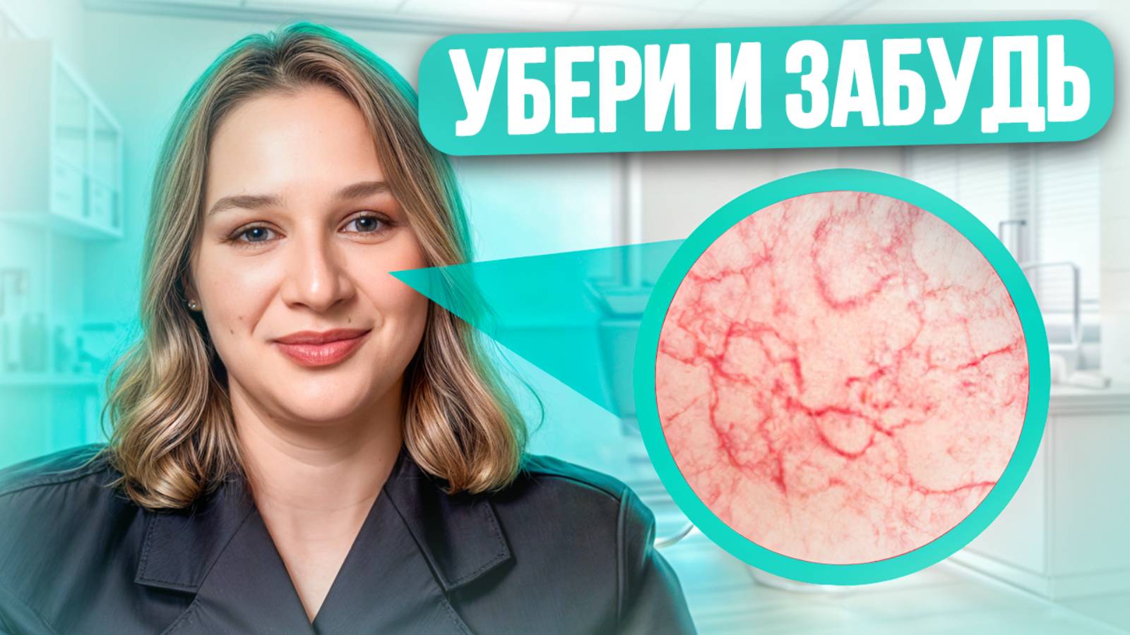 Вам нужна ЭТА процедура! / В чем ПЛЮСЫ фототерапии и когда ее можно делать? смотреть онлайн