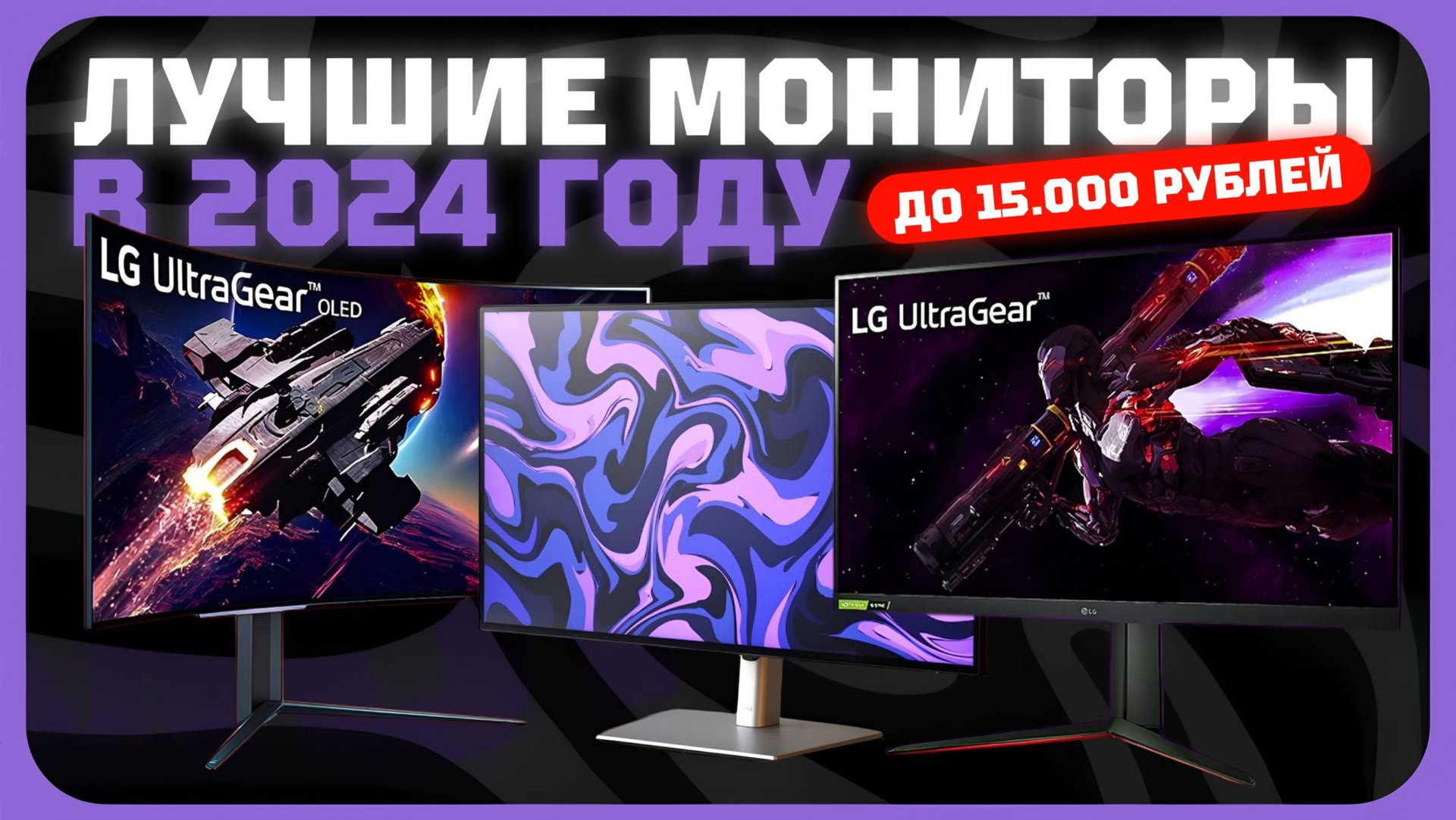 Лучшие мониторы до 15 000 рублей в 2024 году | Какой бюджетный монитор купить? смотреть онлайн