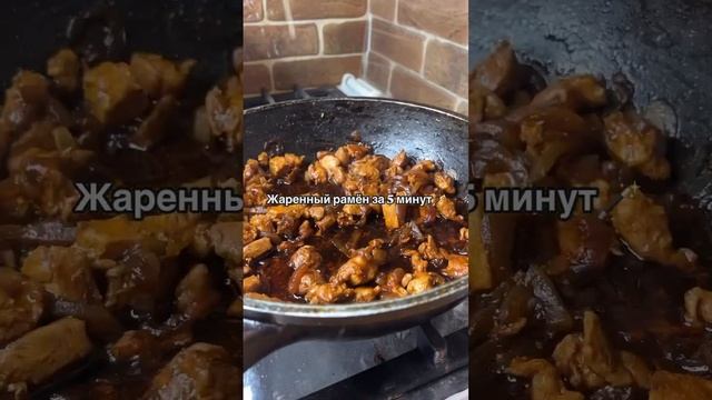 Рецепт «Жаренный Рамен» #рецепты #готовимдома #рамен смотреть онлайн