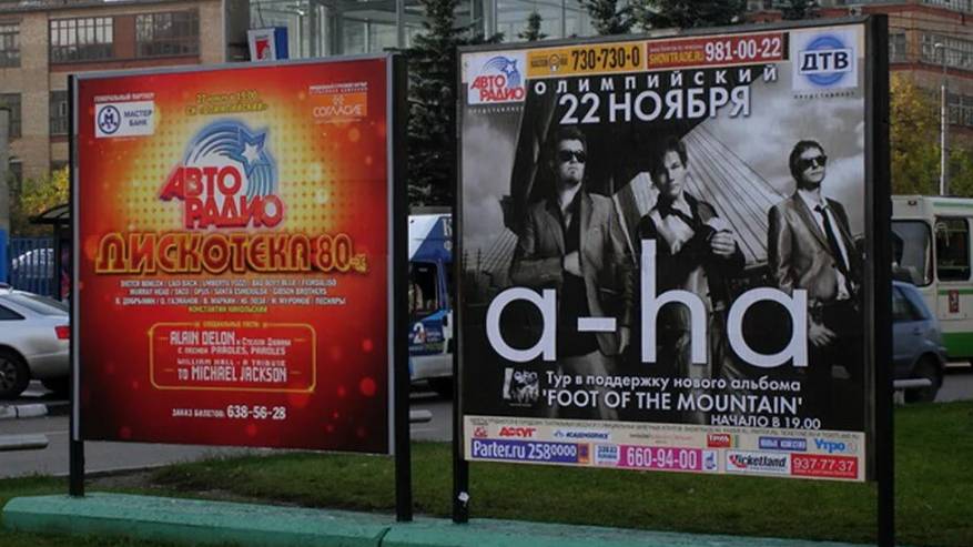 Размещение рекламы на афишах смотреть онлайн