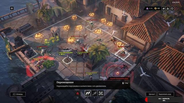 Rogue Waters #4 чайное прохождение