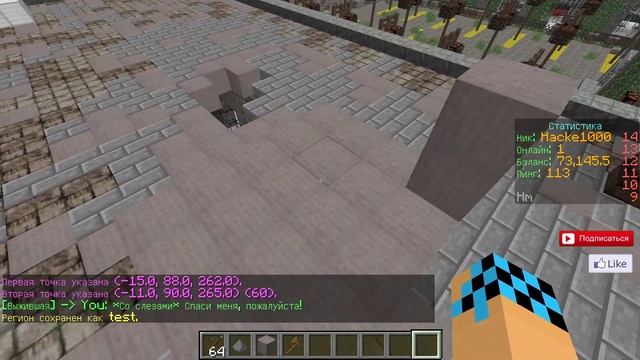 Дочерние регионы Майнкрафт. Как сделать регион внутри другого региона на сервере Minecraft? смотреть онлайн