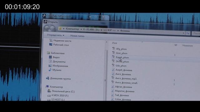 анонс фильма Evp 2025