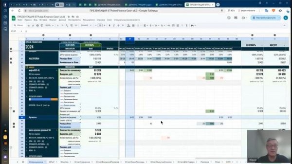 Эфир от 17.12.2024. Анонс STPulse.Finance v6.0