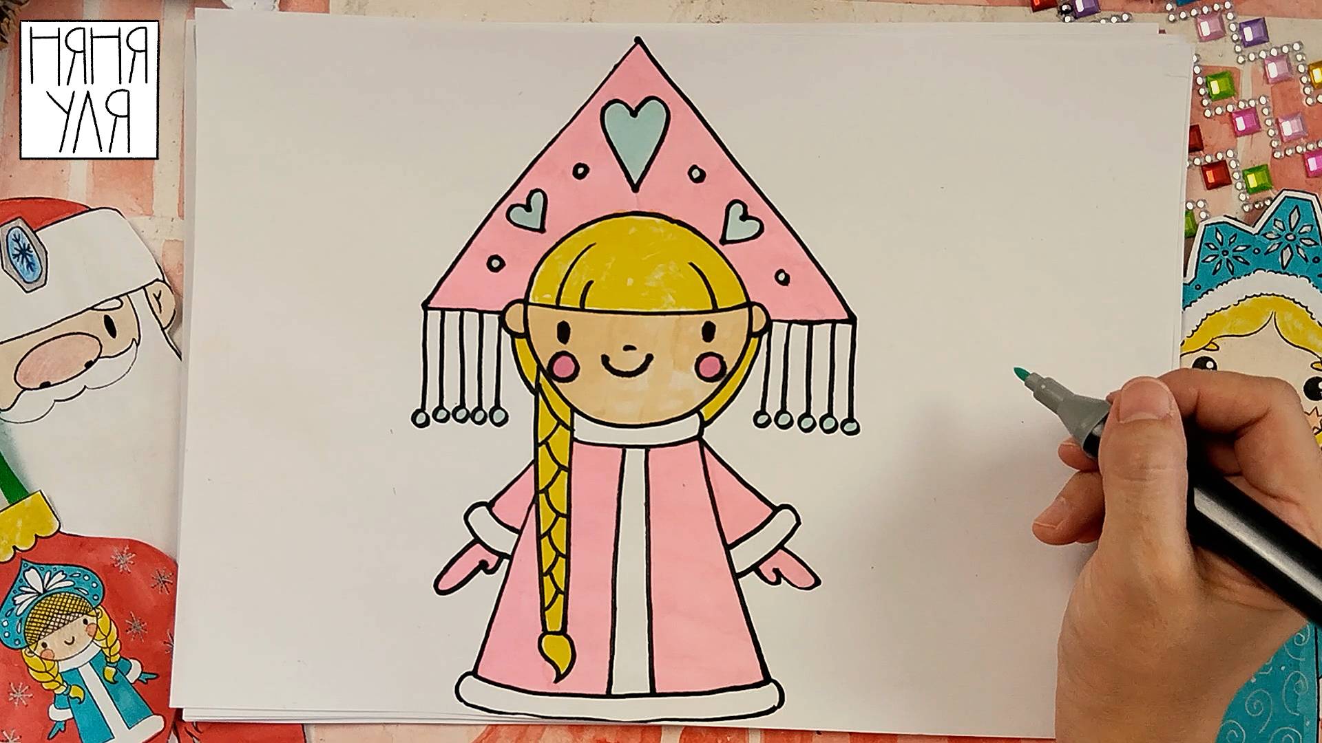 Как нарисовать Снегурочку на Новый год | няня Уля смотреть онлайн