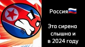 😨Кантриболы оценивают сирены стран 2: