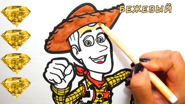 Раскраска для Детей История Игрушек Мультик Раскрашиваем Вуди Учим цвета / Раскрашка ТВ смотреть онлайн