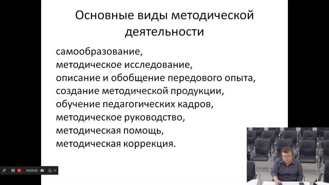 1 Организация службы методической деятельности в ОО смотреть онлайн