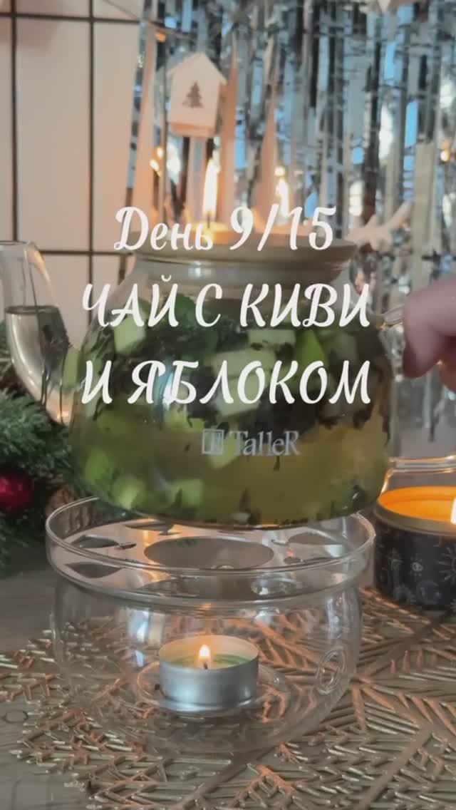 Челлендж рецепты согревающих напитков! День 9. Чай с яблоком и киви смотреть онлайн