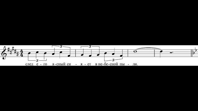 Имя Твоё (фонограма, ноти мелодії, слова) смотреть онлайн