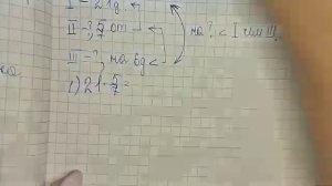 математика 5 класс номер 5.499 Задача на части