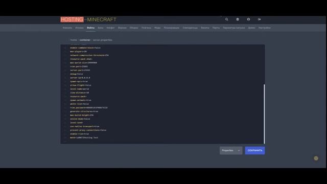 MOTD. Как сделать цветное название сервера Майнкрафт.