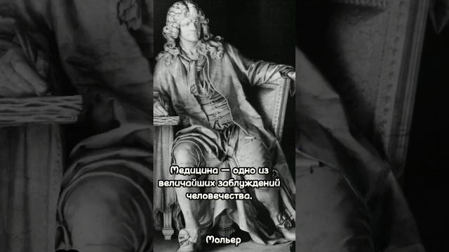 Цитаты великих о медицине! #цитаты #хочуврек #врач #топчик #медицина смотреть онлайн