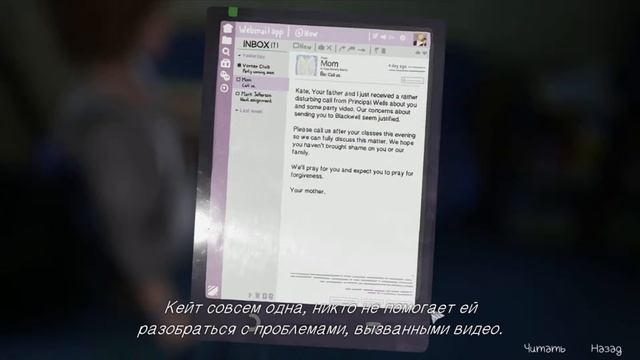 Life Is Strange Ep.2▲ЧТО ПРОИЗОШЛО С КЕЙТ МАРШ?!▲#2