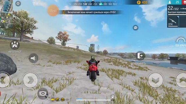 Free Fire 17 серия