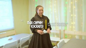 Тыа сирин кэскилэ Атамай нэһилиэгэ