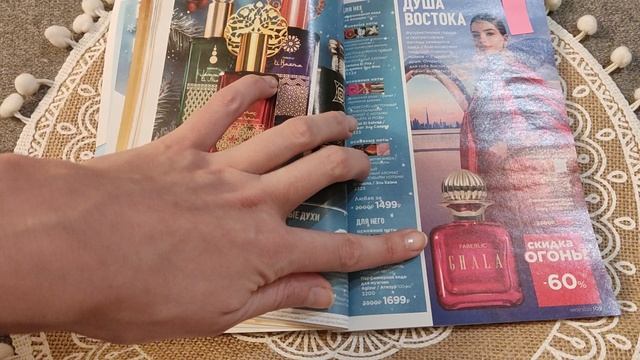 Листаем каталог 1 2025 Фаберлик смотреть онлайн