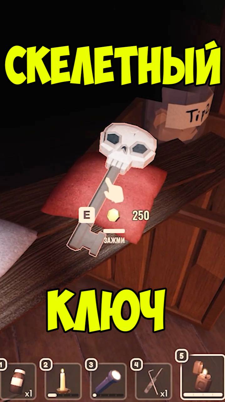 Дорс Зачем Нужен Ключ с Черепом | Roblox Doors Skull Key смотреть онлайн