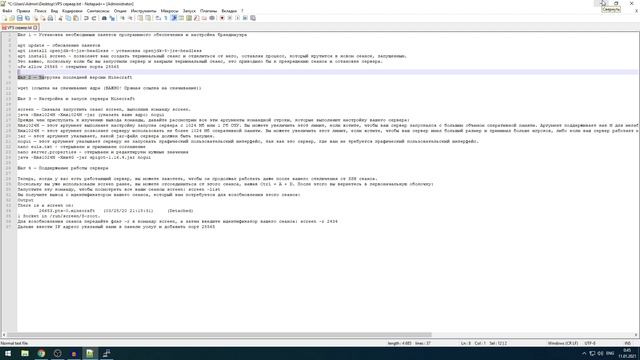 КАК УСТАНОВИТЬ СЕРВЕР МАЙНКРАФТ НА VDS/VPS. КАК НАСТРОИТЬ MINECRAFT НА VDS. МАЙНКРАФТ НА LINUX. смотреть онлайн