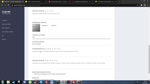 КАК ПОДКЛЮЧИТЬ ДОНАТ НА СЕРВЕР МАЙНКРАФТ. НАСТРОЙКА ДОНАТА ДЛЯ СЕРВЕРА MINECRAFT. КАК ВЫДАТЬ ДОНАТ. смотреть онлайн
